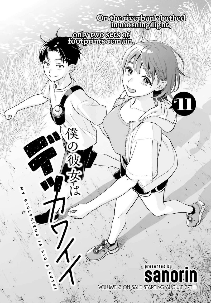Boku No Kanojo Wa DekkawaII 11 2