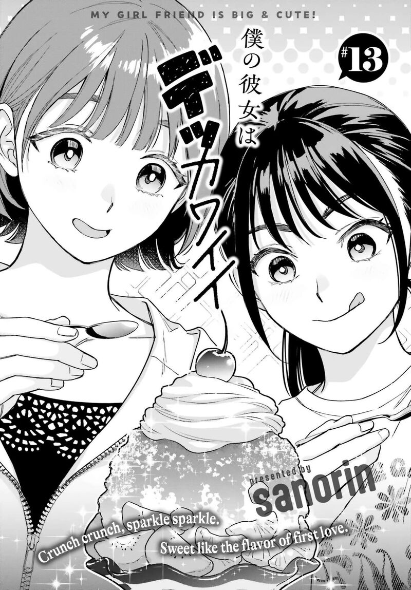 Boku No Kanojo Wa DekkawaII 13 2