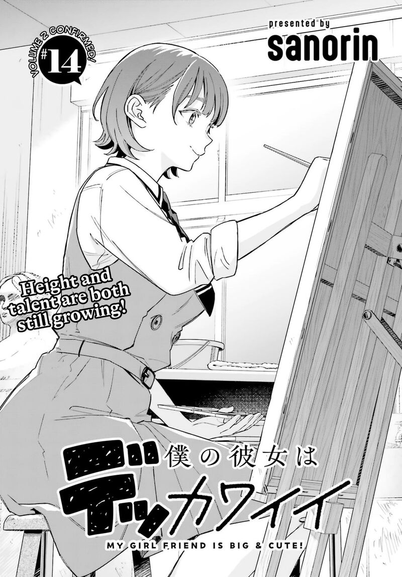 Boku No Kanojo Wa DekkawaII 14 2