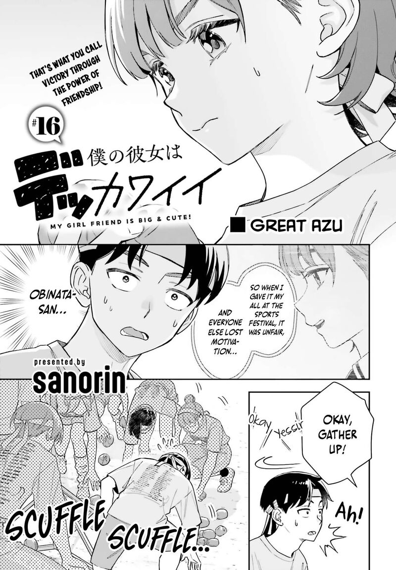 Boku No Kanojo Wa DekkawaII 16 2