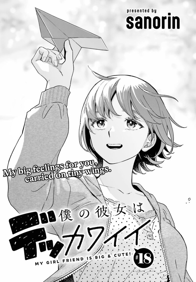 Boku No Kanojo Wa DekkawaII 18 2