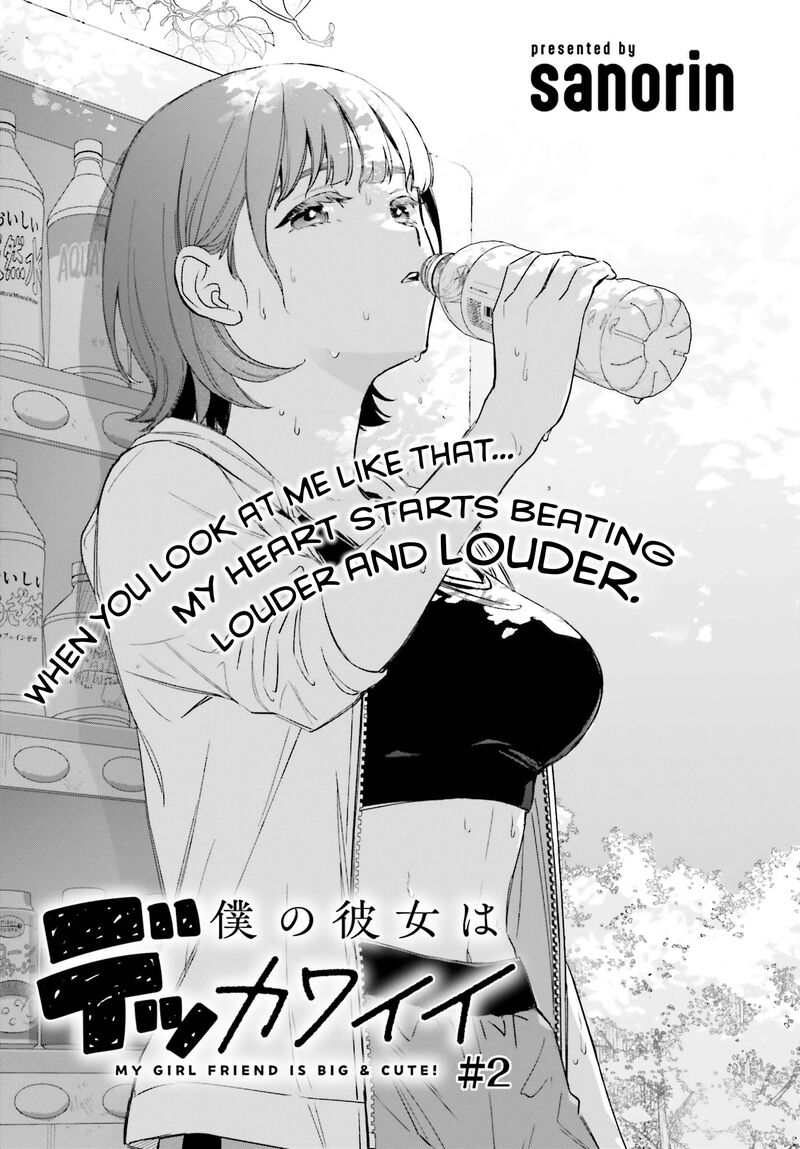 Boku No Kanojo Wa DekkawaII 2 2