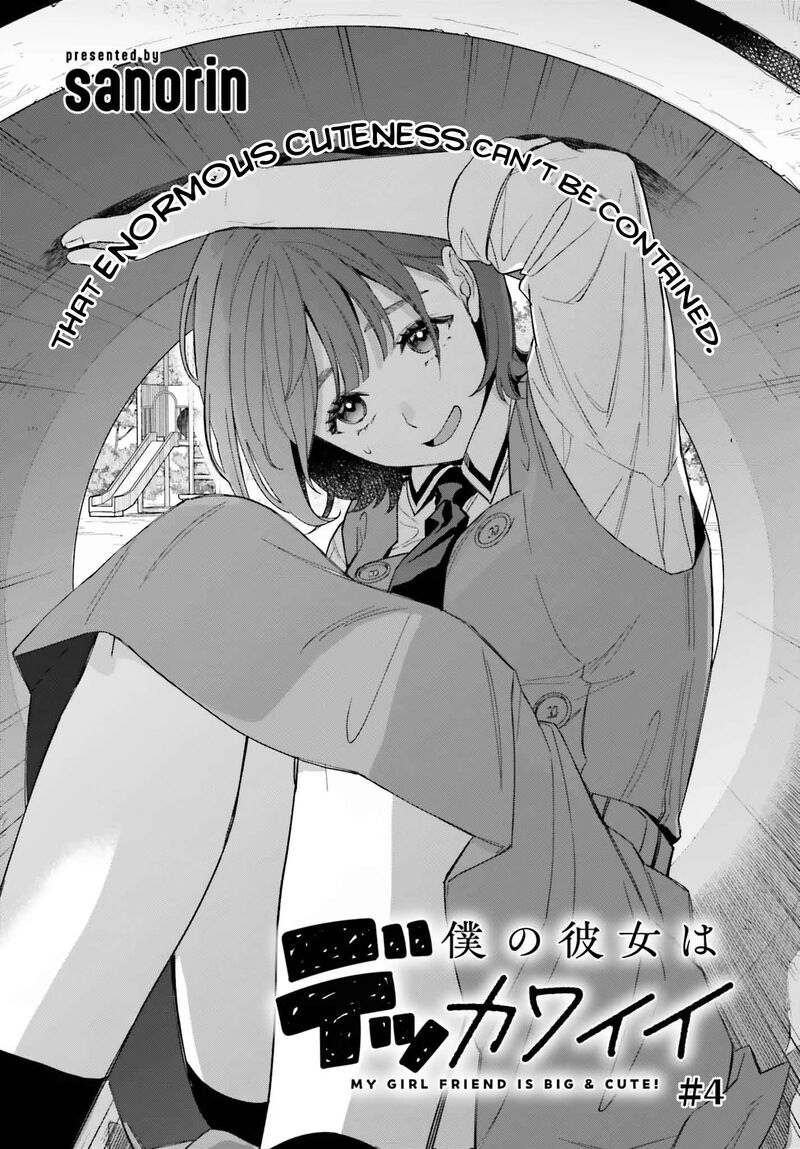 Boku No Kanojo Wa DekkawaII 4 1