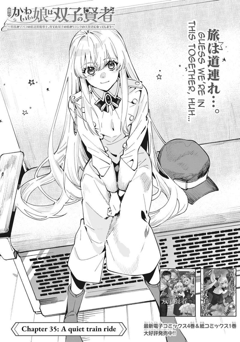 Boku No Kawai Musume Wa Futago No Kenja Tokugi Ga Debafu No Teihen Kuro Madoushi Sodateta Futago No Musume Ga S Rank No Dai Kenja Ni Natteshimau 35 2