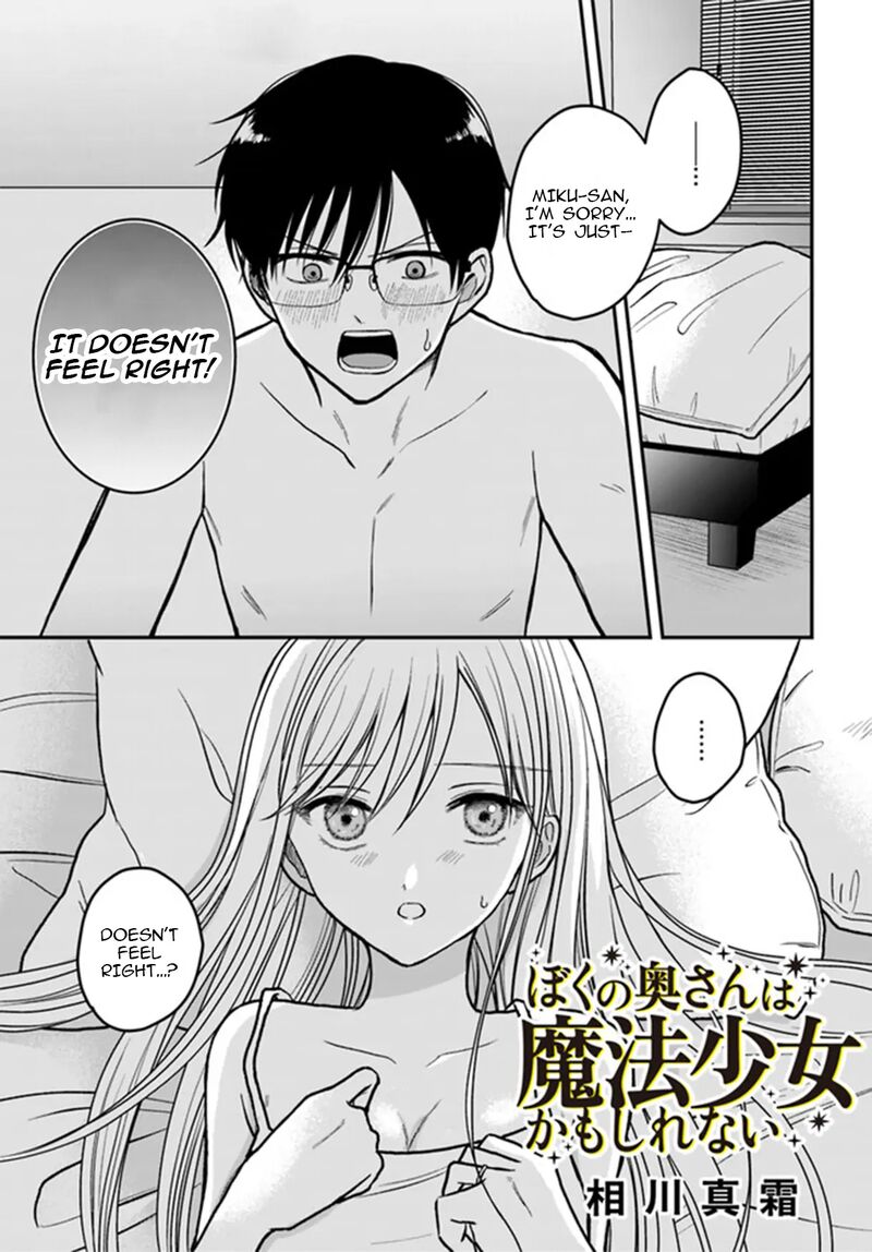 Boku No Oku San Wa Mahou Shoujo Kamoshirenai 2 2