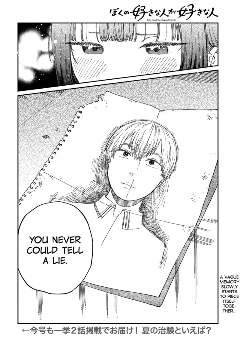 Boku No Suki Na Hito Ga Suki Na Hito 10 27