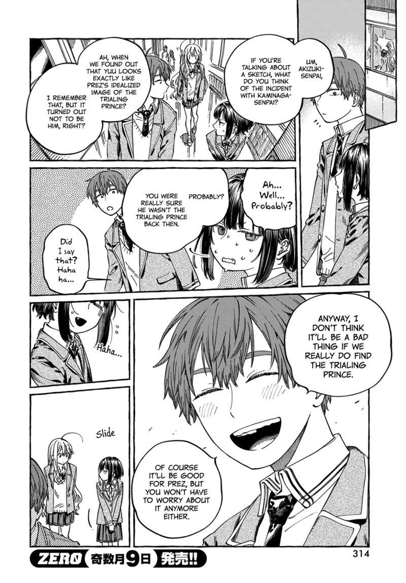 Boku No Suki Na Hito Ga Suki Na Hito 10 8