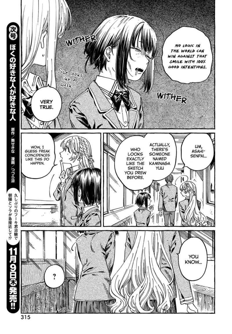 Boku No Suki Na Hito Ga Suki Na Hito 10 9