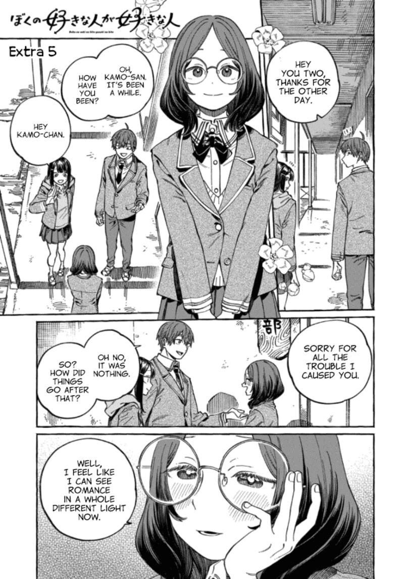 Boku No Suki Na Hito Ga Suki Na Hito 10e 1