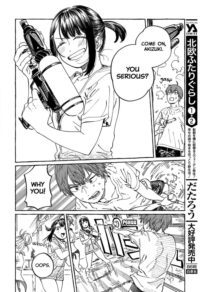 Boku No Suki Na Hito Ga Suki Na Hito 11 14