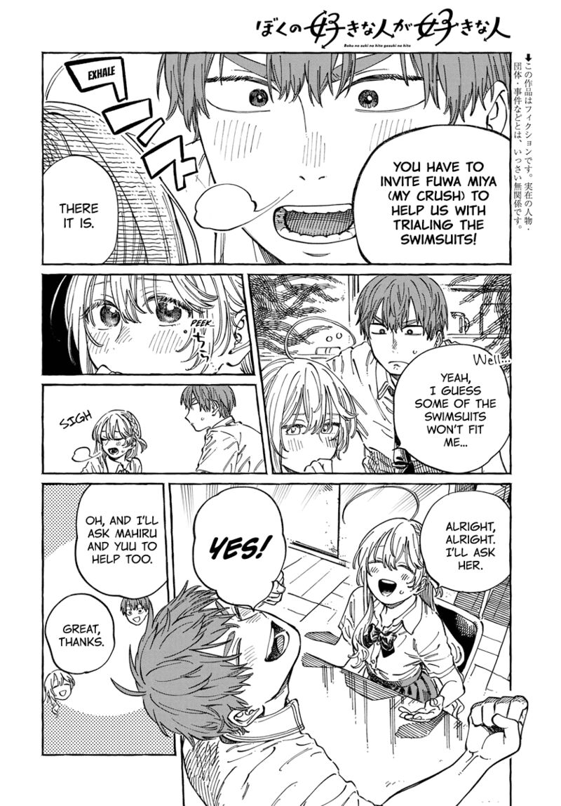 Boku No Suki Na Hito Ga Suki Na Hito 11 2