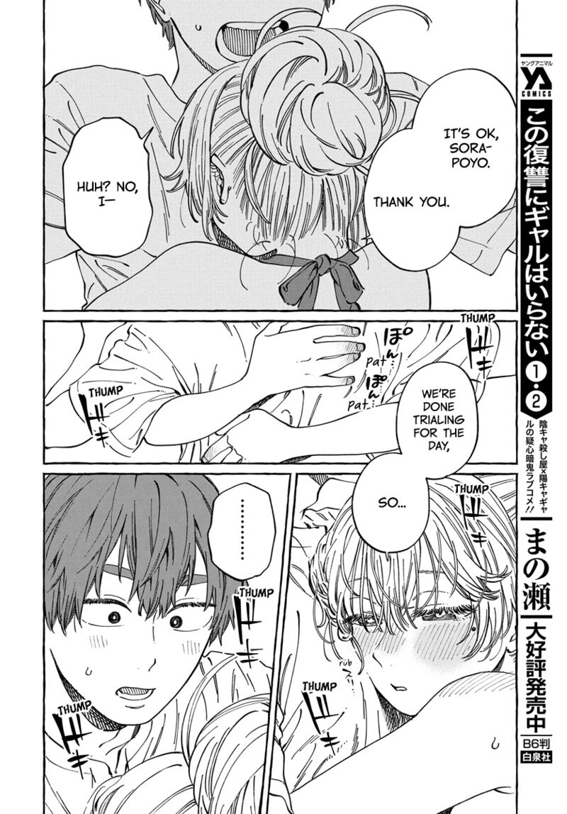 Boku No Suki Na Hito Ga Suki Na Hito 11 28