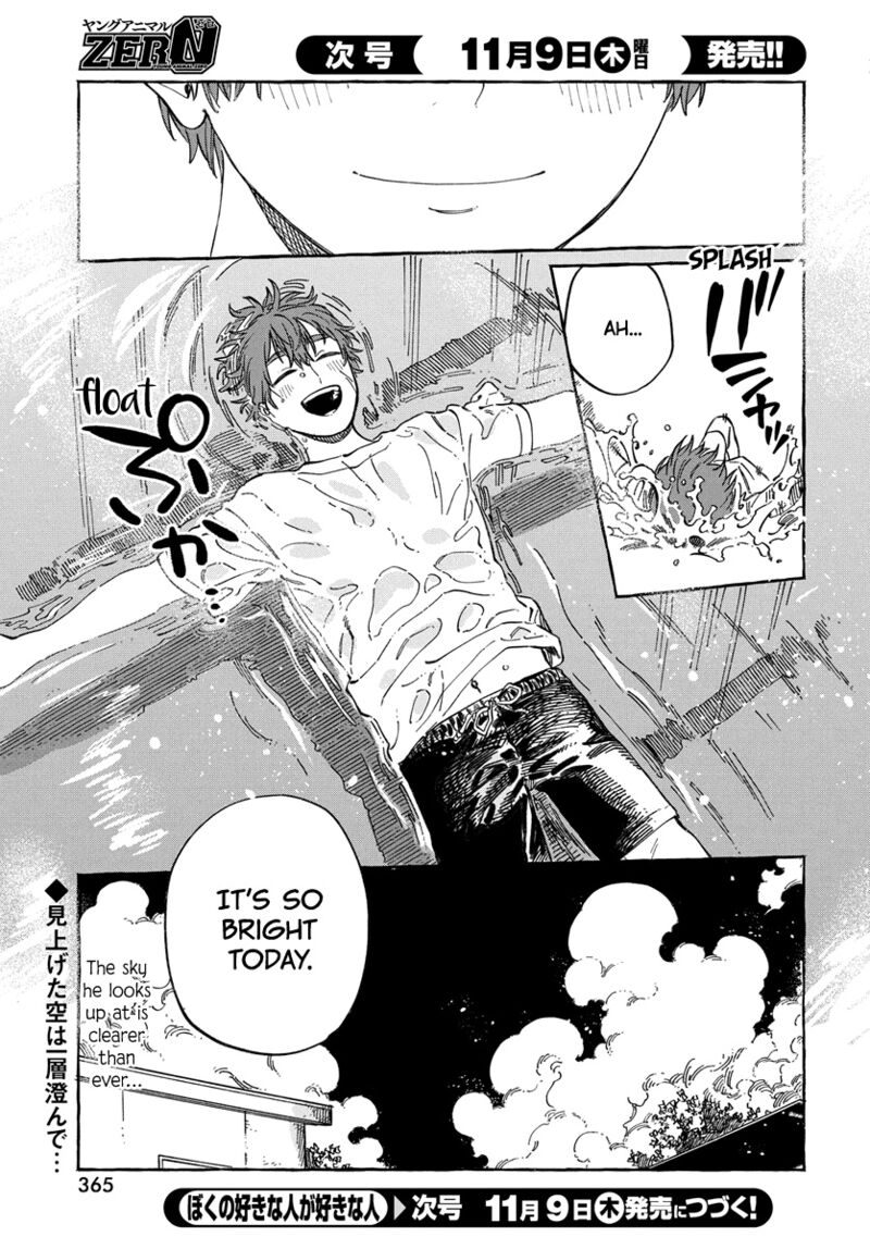 Boku No Suki Na Hito Ga Suki Na Hito 11 31