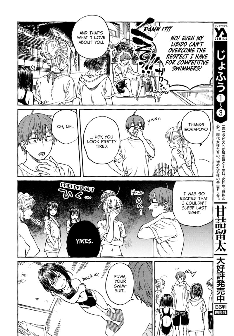 Boku No Suki Na Hito Ga Suki Na Hito 11 8