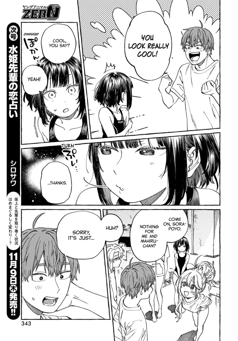 Boku No Suki Na Hito Ga Suki Na Hito 11 9