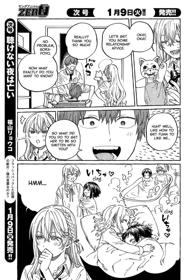 Boku No Suki Na Hito Ga Suki Na Hito 12 7