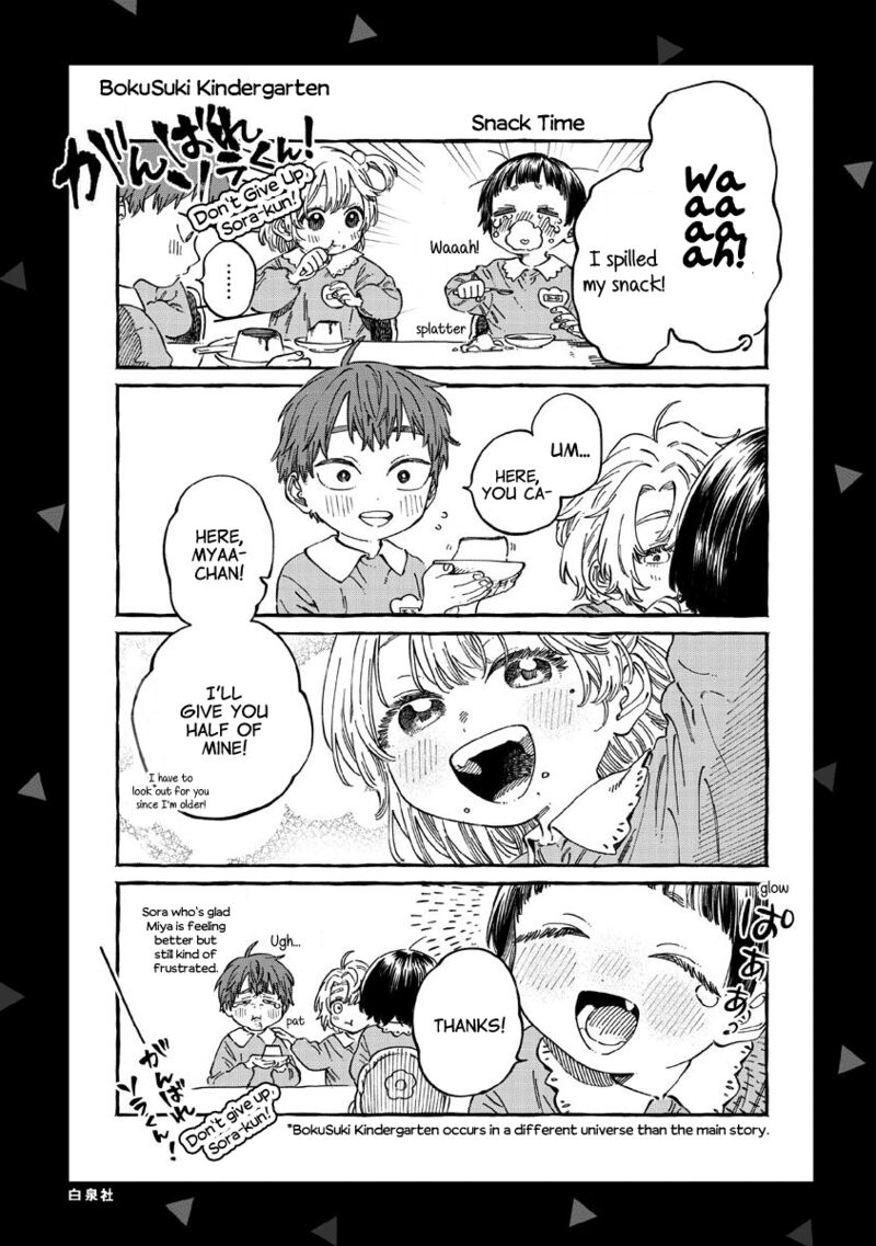 Boku No Suki Na Hito Ga Suki Na Hito 12f 14
