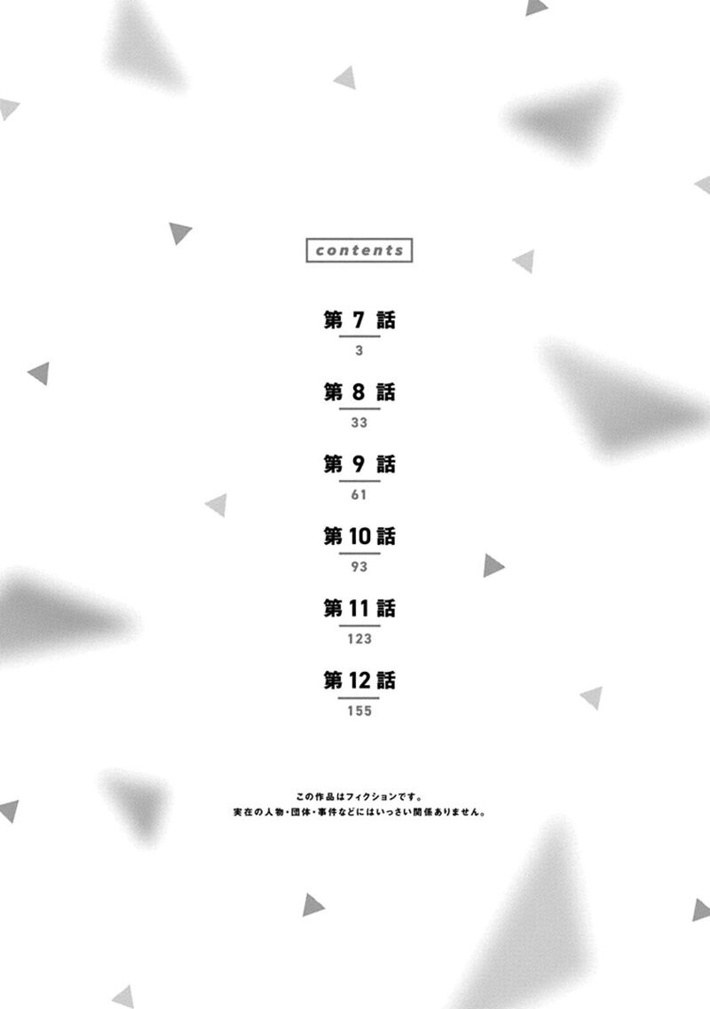 Boku No Suki Na Hito Ga Suki Na Hito 12f 3