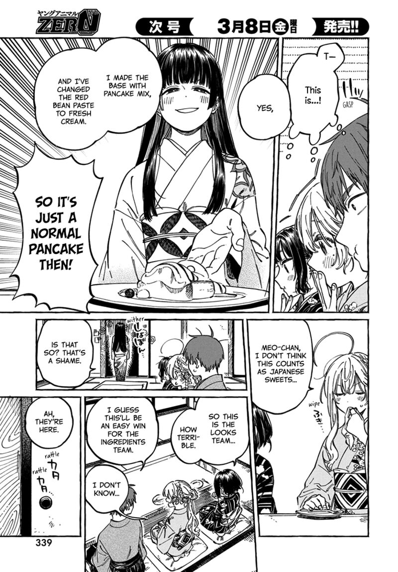 Boku No Suki Na Hito Ga Suki Na Hito 14 12