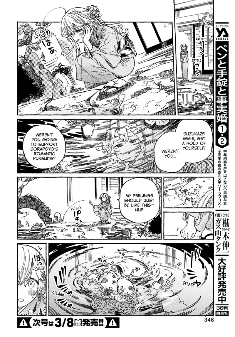 Boku No Suki Na Hito Ga Suki Na Hito 14 21