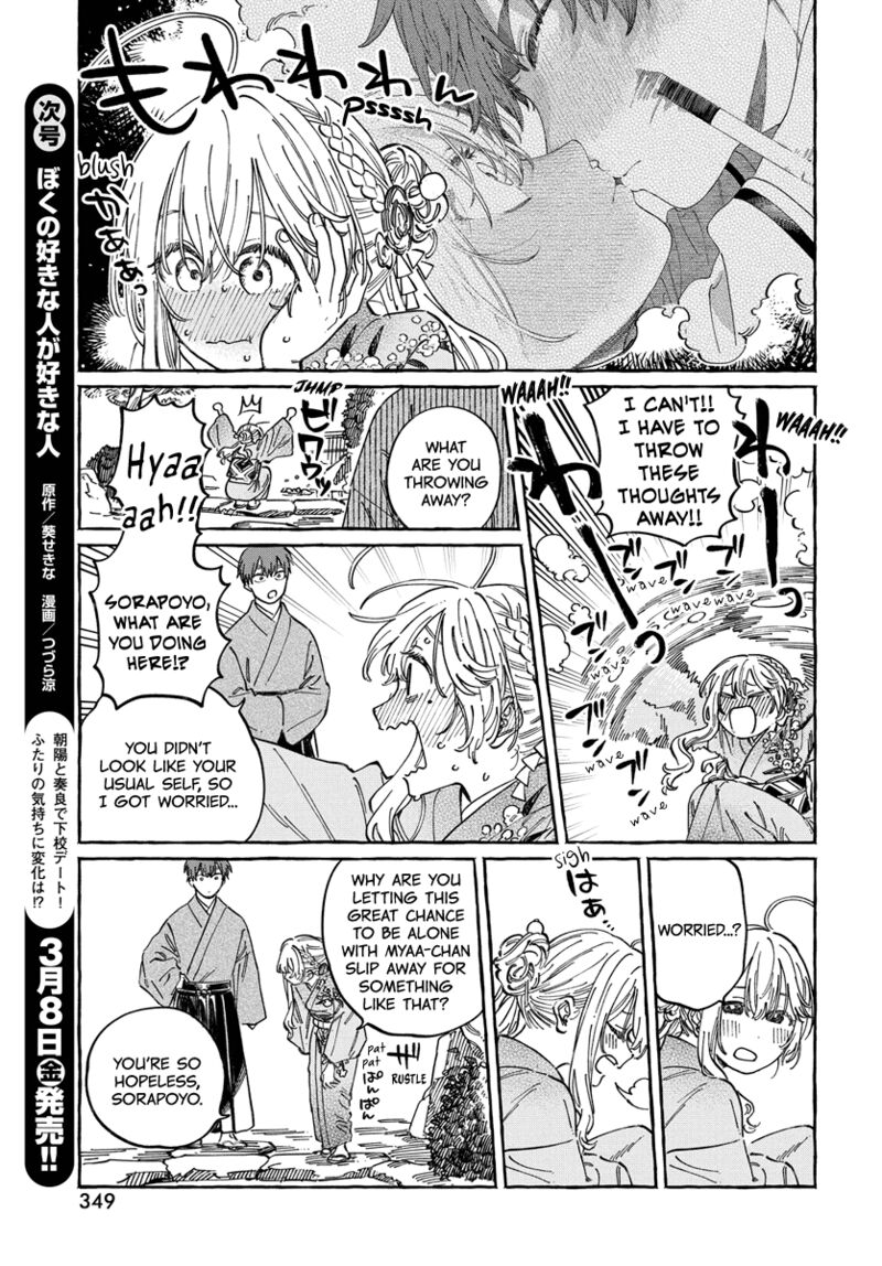 Boku No Suki Na Hito Ga Suki Na Hito 14 22