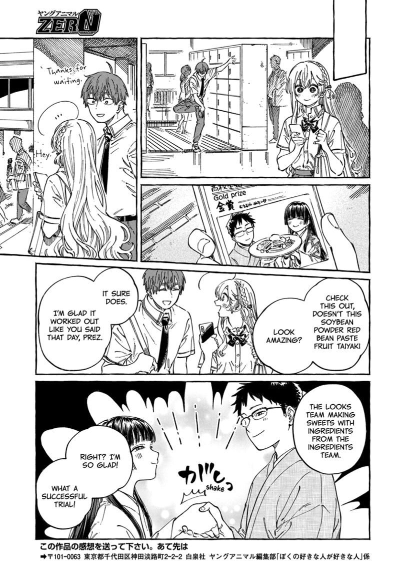Boku No Suki Na Hito Ga Suki Na Hito 14 29