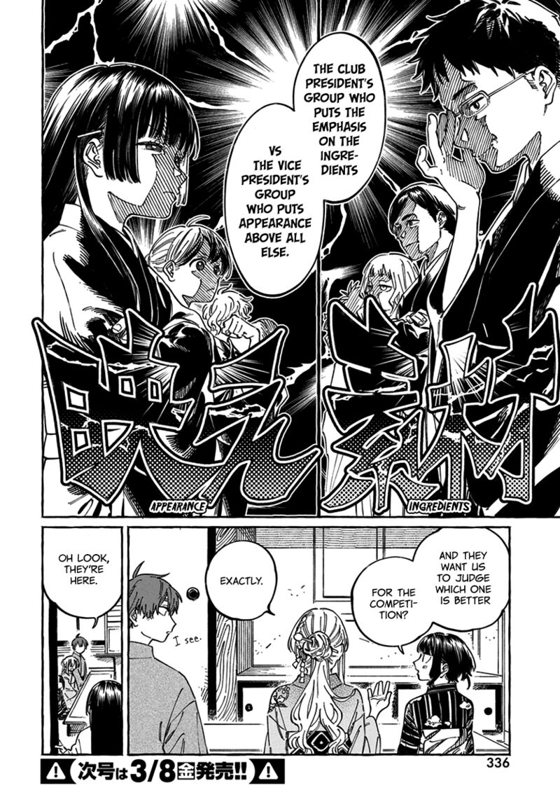 Boku No Suki Na Hito Ga Suki Na Hito 14 9