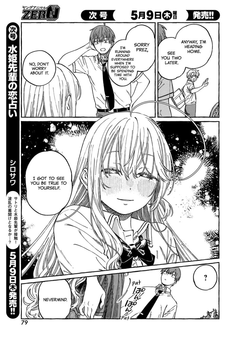 Boku No Suki Na Hito Ga Suki Na Hito 15 14