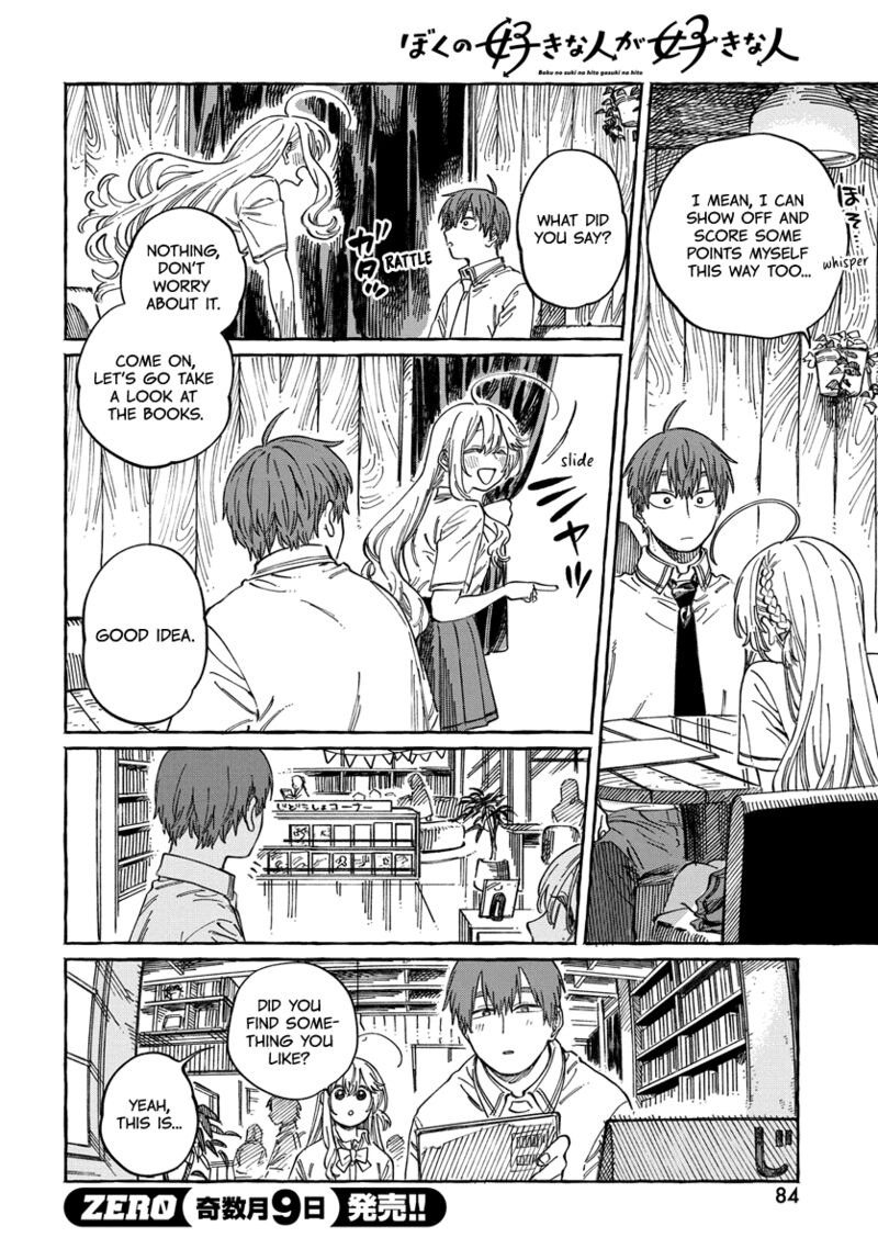 Boku No Suki Na Hito Ga Suki Na Hito 15 19