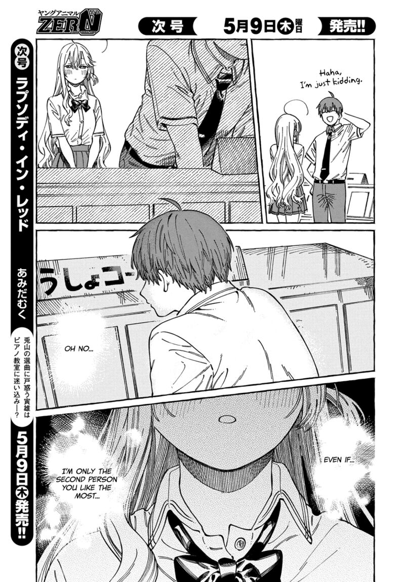 Boku No Suki Na Hito Ga Suki Na Hito 15 25