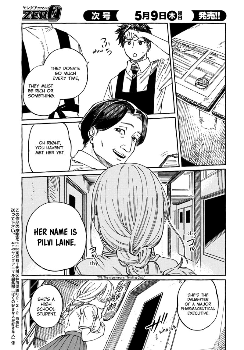 Boku No Suki Na Hito Ga Suki Na Hito 15 29