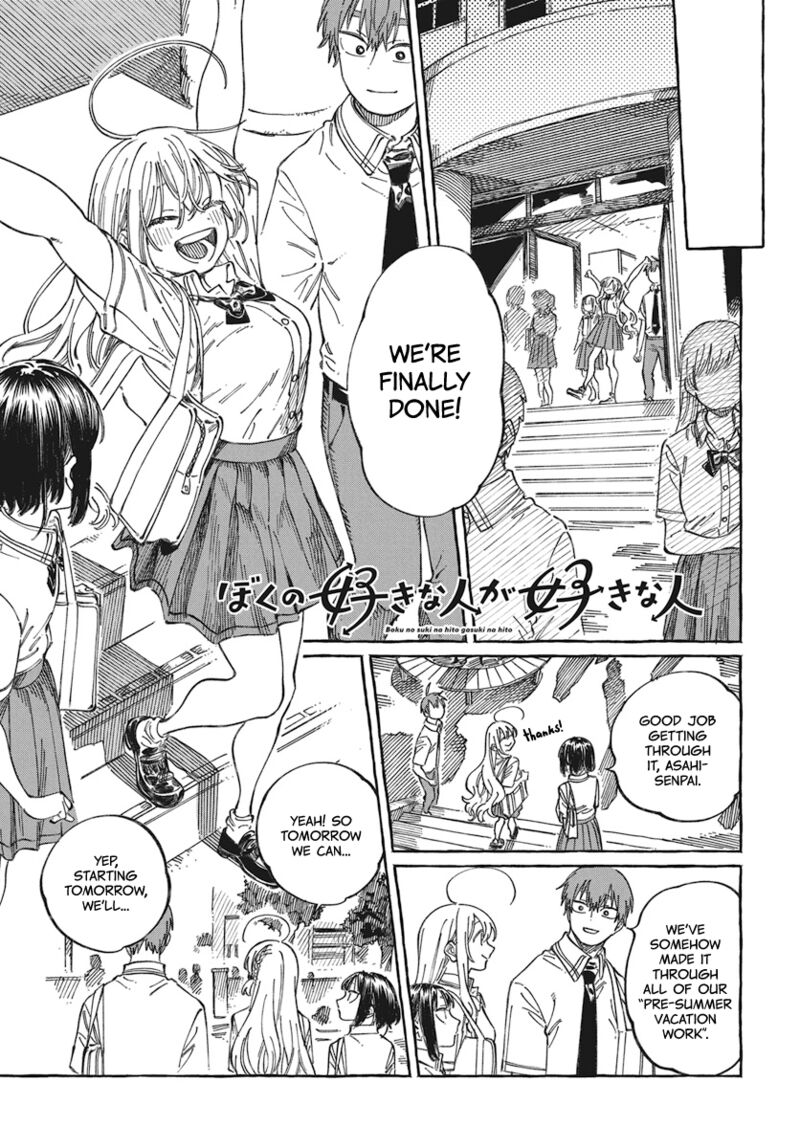 Boku No Suki Na Hito Ga Suki Na Hito 19 2