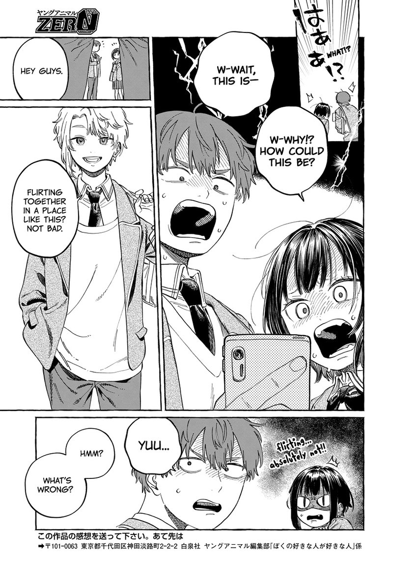 Boku No Suki Na Hito Ga Suki Na Hito 2 31