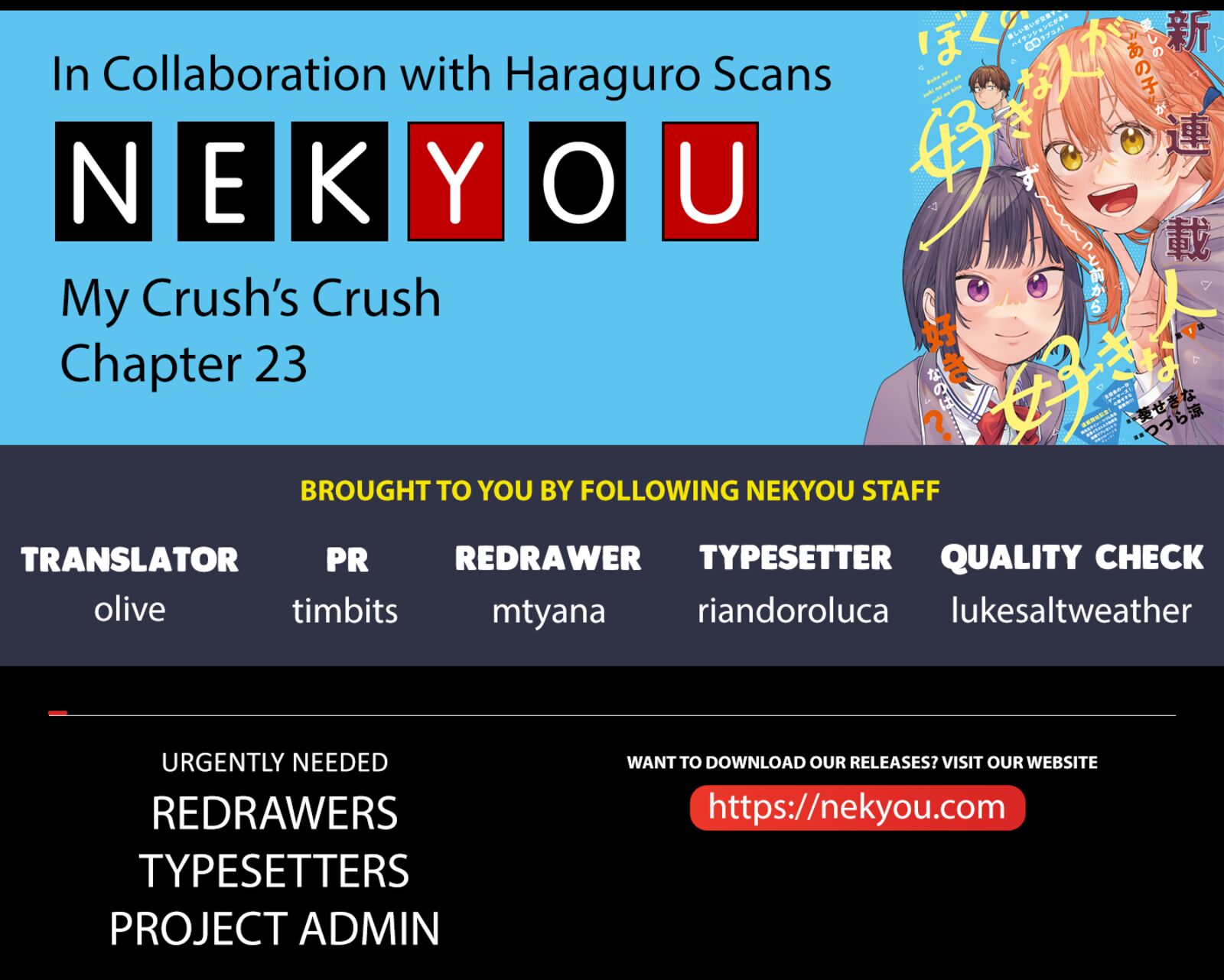 Boku No Suki Na Hito Ga Suki Na Hito 23 1