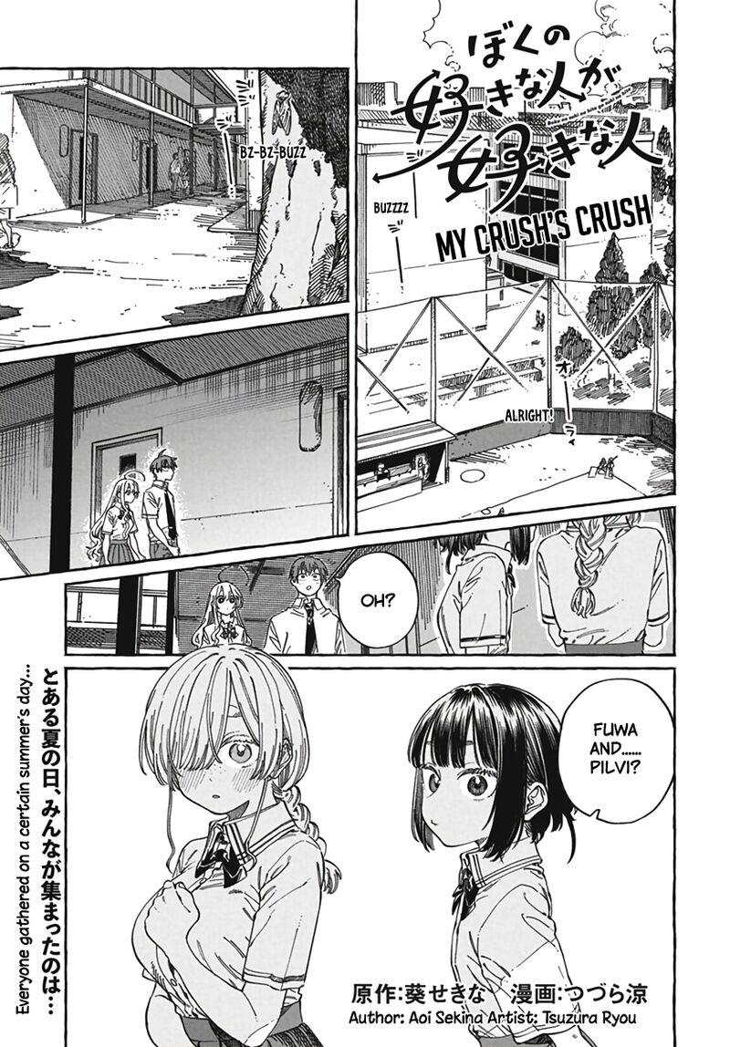 Boku No Suki Na Hito Ga Suki Na Hito 23 2