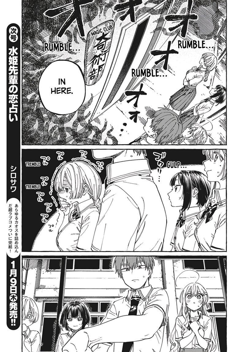 Boku No Suki Na Hito Ga Suki Na Hito 23 4