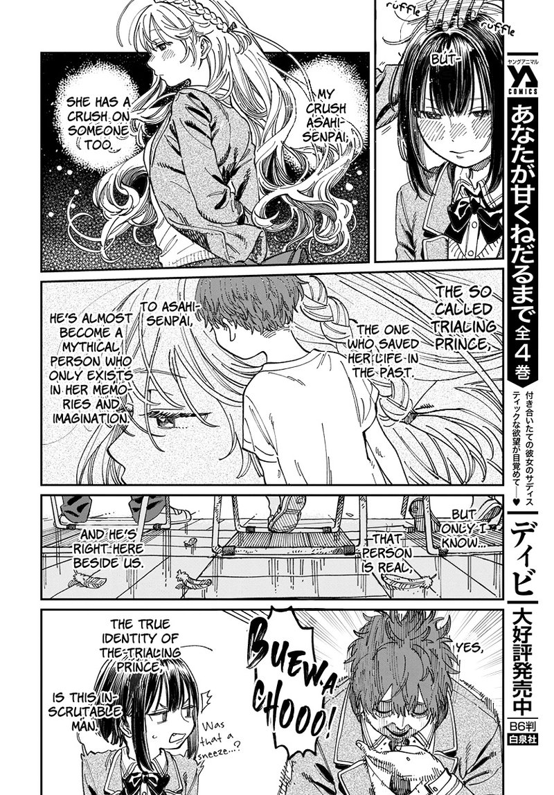 Boku No Suki Na Hito Ga Suki Na Hito 3 4