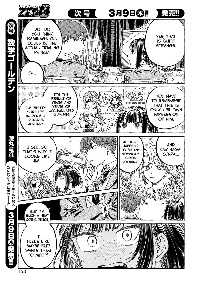 Boku No Suki Na Hito Ga Suki Na Hito 3 7