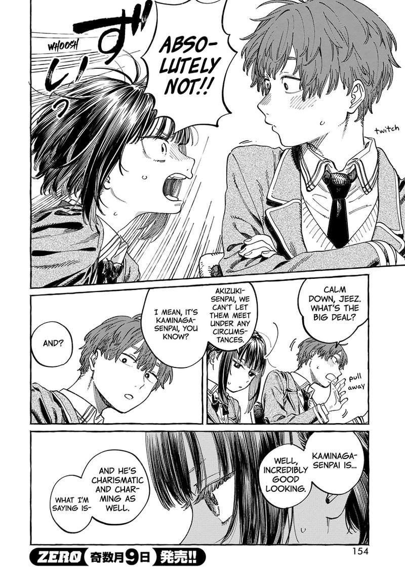 Boku No Suki Na Hito Ga Suki Na Hito 3 8