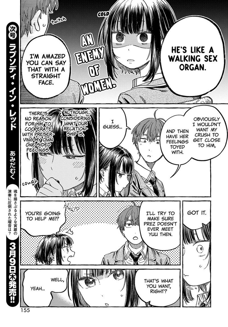 Boku No Suki Na Hito Ga Suki Na Hito 3 9