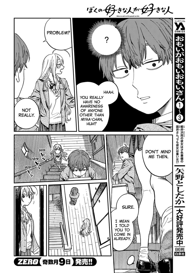 Boku No Suki Na Hito Ga Suki Na Hito 4 19