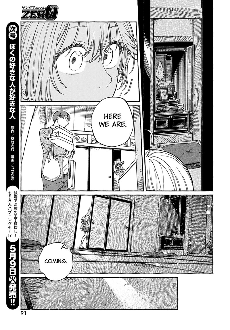Boku No Suki Na Hito Ga Suki Na Hito 4 20