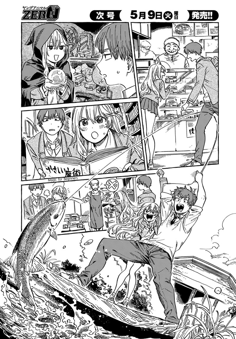 Boku No Suki Na Hito Ga Suki Na Hito 4 7