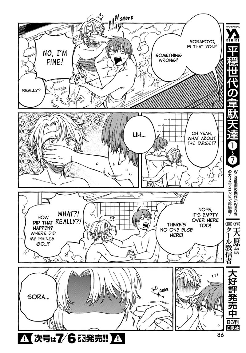 Boku No Suki Na Hito Ga Suki Na Hito 6 14