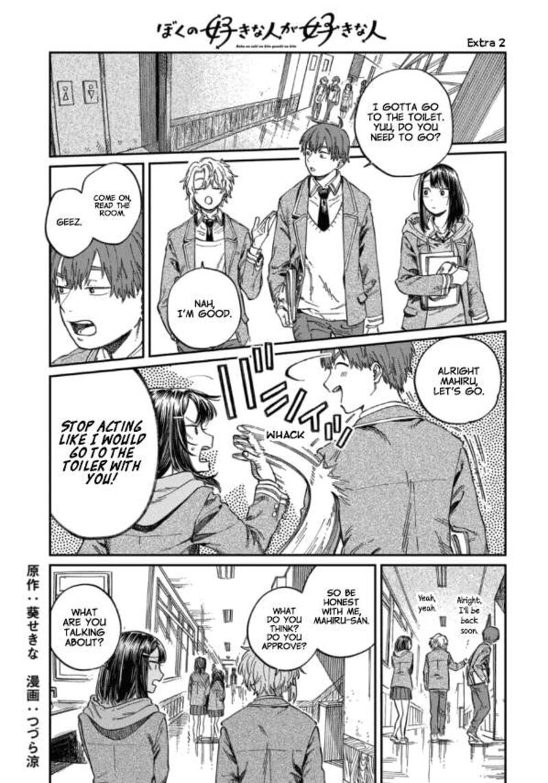 Boku No Suki Na Hito Ga Suki Na Hito 7e 1