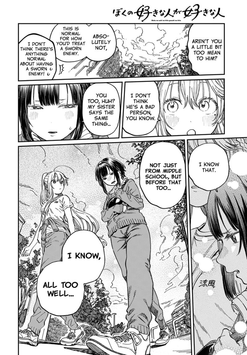 Boku No Suki Na Hito Ga Suki Na Hito 8 12