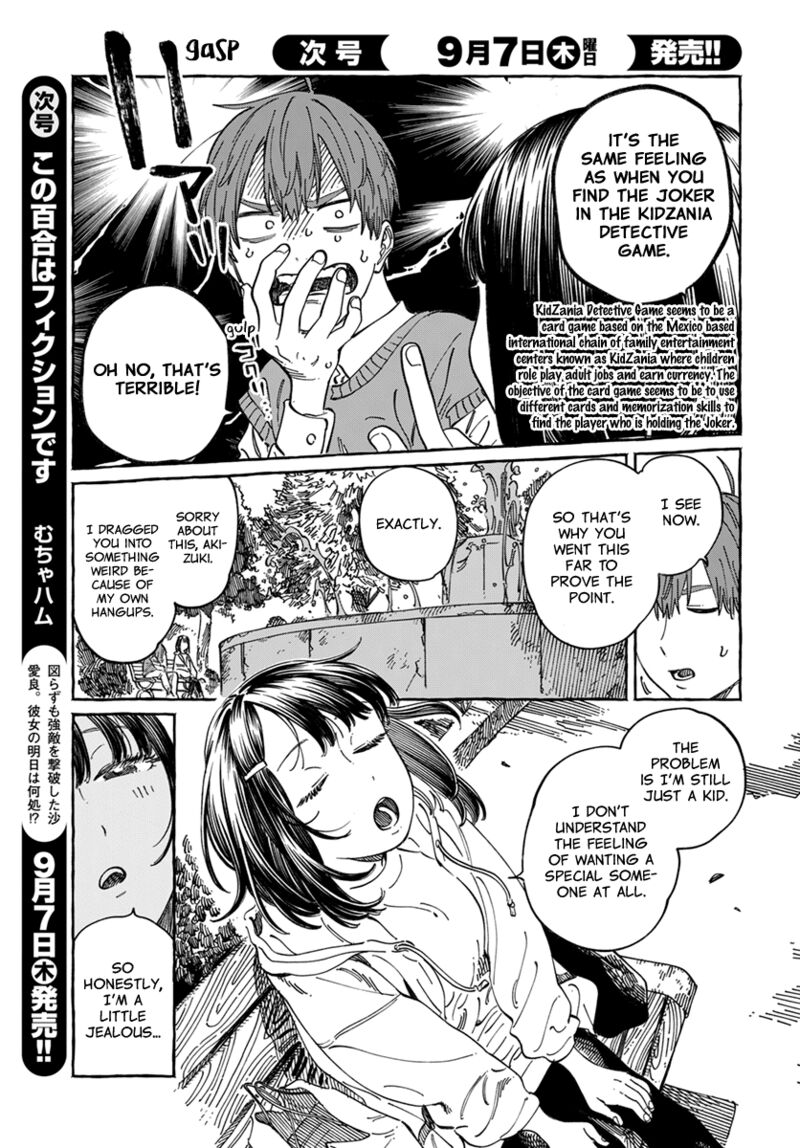 Boku No Suki Na Hito Ga Suki Na Hito 9 17