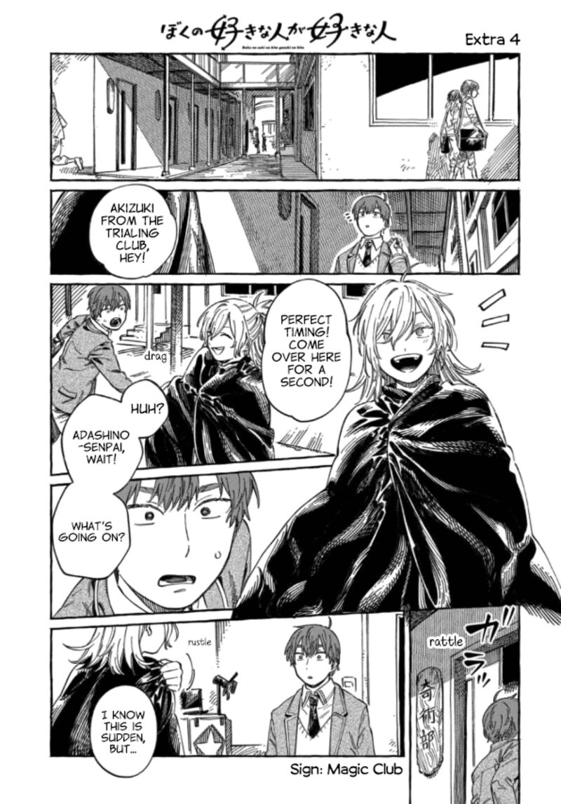 Boku No Suki Na Hito Ga Suki Na Hito 9e 1