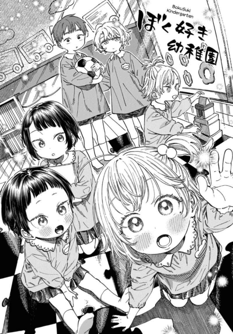 Boku No Suki Na Hito Ga Suki Na Hito 9e 7