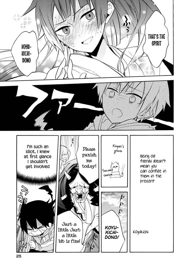 Boku No Tonari Ni Ankoku Hakaishin Ga Imasu 13 26